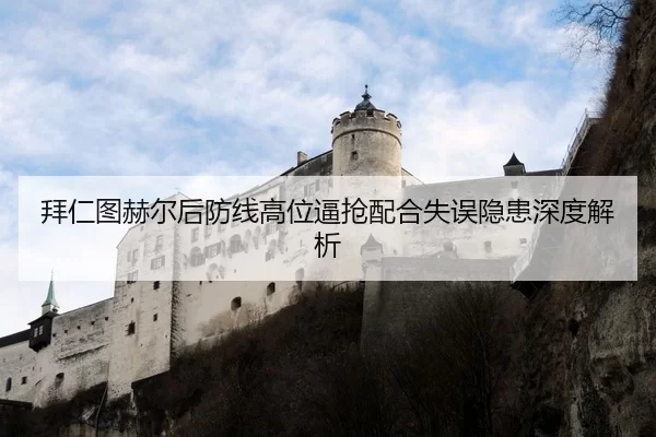 bai-ren-tu-he-er-hou-fang-xian-gao-wei-bi-qiang-pei-he-shi-wu-yin-huan-shen-du-jie-xi-2-599.jpg