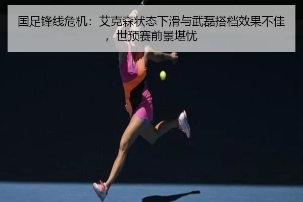 guo-zu-feng-xian-wei-ji-ai-ke-sen-zhuang-tai-xia-hua-yu-wu-lei-da-dang-xiao-guo-bu-jia-shi-yu-sai-qian-jing-kan-you-2-424.jpg