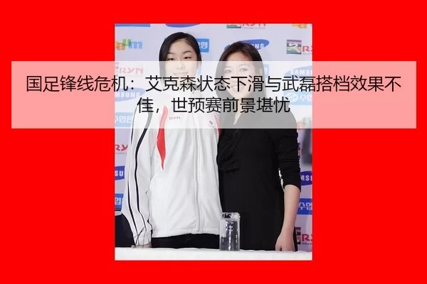 guo-zu-feng-xian-wei-ji-ai-ke-sen-zhuang-tai-xia-hua-yu-wu-lei-da-dang-xiao-guo-bu-jia-shi-yu-sai-qian-jing-kan-you-3-561.jpg